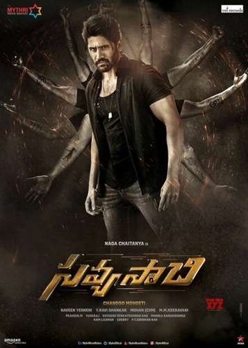 Двуликий (2018). Savyasachi