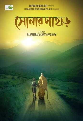 Золотая гора (2018). Shonar Pahar
