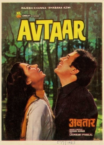 Автар (1983). Avtaar