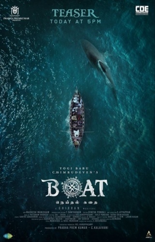 Лодка (2024). Boat