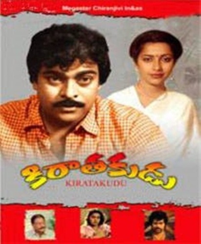 Примирение (1986). Kiraathakudu