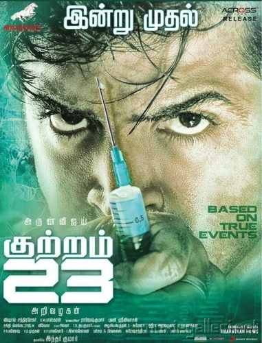 23 греха (2017). Kuttram 23