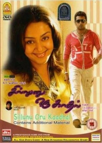 Любовь как бриз (2006). Sillunu Oru Kadhal