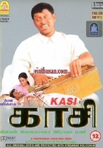 Каси (2001). Kasi