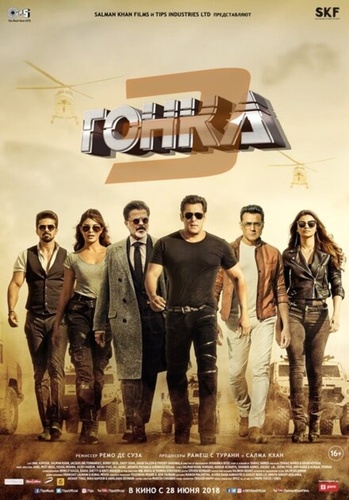 Гонка 3 (2018). Race 3