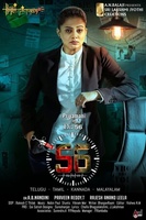 Фильм: 56 минут
