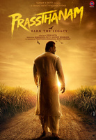 Фильм: Жизненный путь (2019)