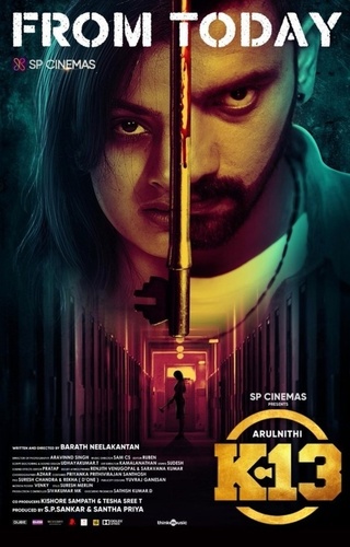 Квартира №13 (2019). K-13