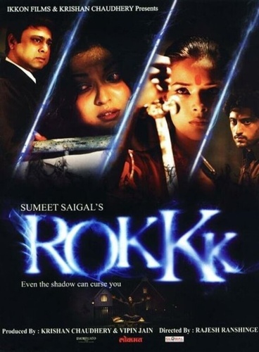 Роковая тень (2010). Rokkk