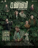 Фильм: О, Бейби