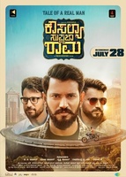 Фильм: Перевоплощение Рама