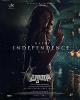 Фильм: Бабах
