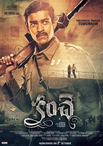 Забор (2015). Kanche