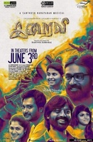Фильм: Богиня (2016)