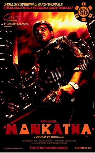 Азартная игра (2011). Mankatha