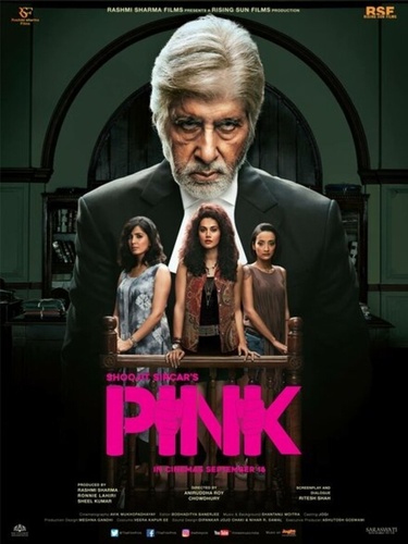 Розовый (2016). Pink