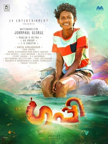 Гуппи (2016). Guppy