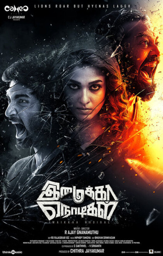 На последних секундах (2018). Imaikkaa Nodigal