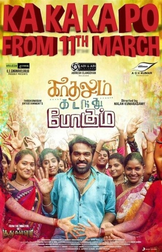 Ведь и любовь проходит (2016). Kadhalum Kadanthu Pogum
