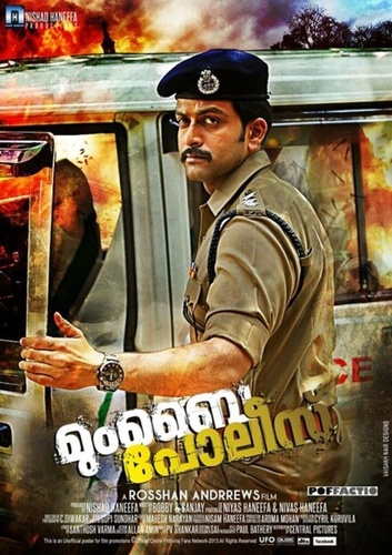 Полиция Мумбая (2013). Mumbai Police