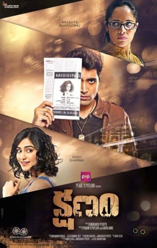 Миг (2016). Kshanam