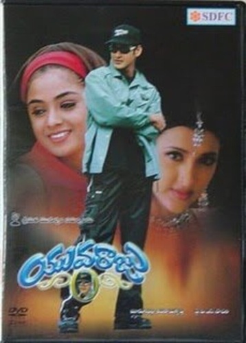 Наследник (2000) (2000). Yuvaraju