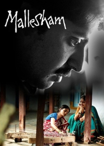 Маллешам (2019). Mallesham