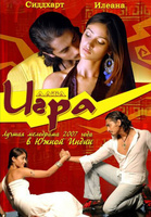 Фильм: Игра (2007)