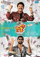 Фильм: Веселье и разочарование 2