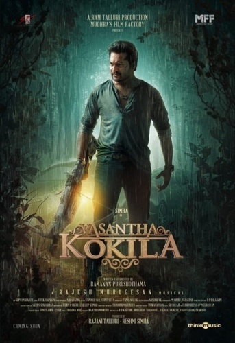 Васанта Кокила (2023). Vasantha Kokila