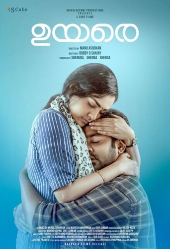 Я счастлива! (2019). Uyare