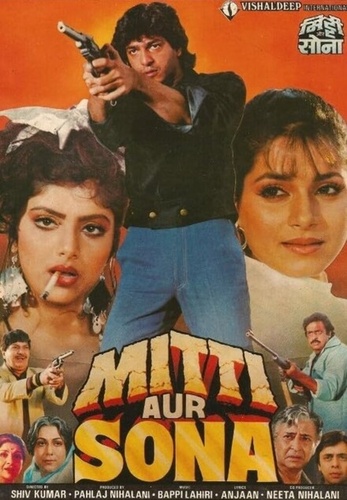 Золото и песок (1989). Mitti Aur Sona