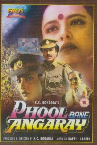 Цветы превратились в искры (1991). Phool Bane Angaray