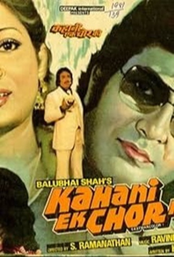 История одного вора (1981). Kahani Ek Chor Ki