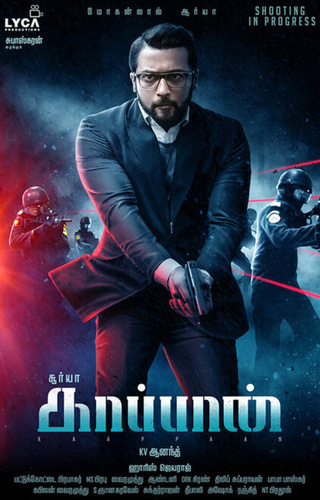 Охранник (2019) (2019). Kaappaan