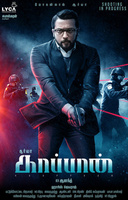 Фильм: Охранник (2019)