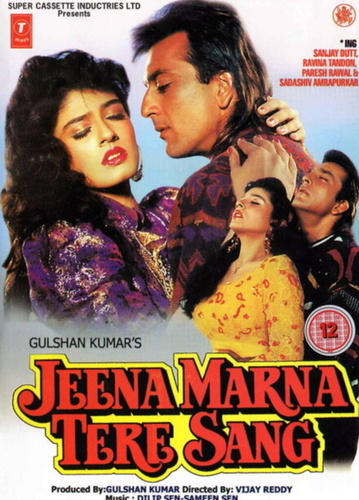 Жить и умереть вместе (1992). Jeena Marna Tere Sang