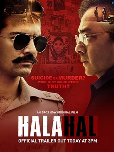Смертельный яд (2020). Halahal
