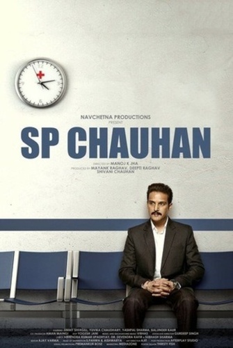 Сатпал Чаухан (2019). S.P. Chauhan