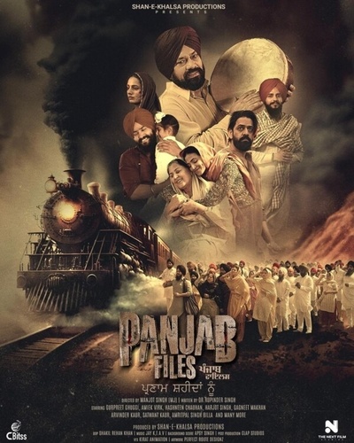 Пенджабские архивы (2024). Panjab Files