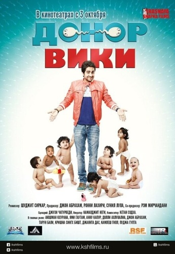 Донор Вики (2012). Vicky Donor