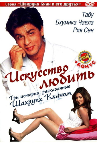 Искусство любить (2005). Silsiilay