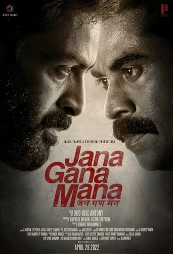 Борьба за справедливость (2022). Jana Gana Mana