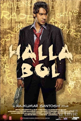 Муки совести (2008). Halla Bol
