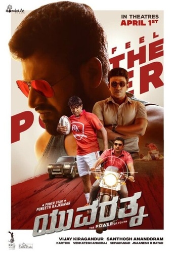 Кумир молодёжи (2021). Yuvarathnaa