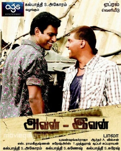 Тот и этот (2011). Avan Ivan