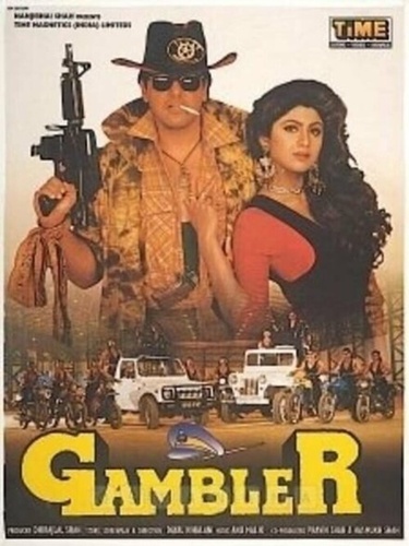Авантюрист (1995). Gambler