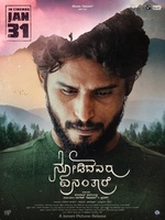 Фильм: Что скажут люди?