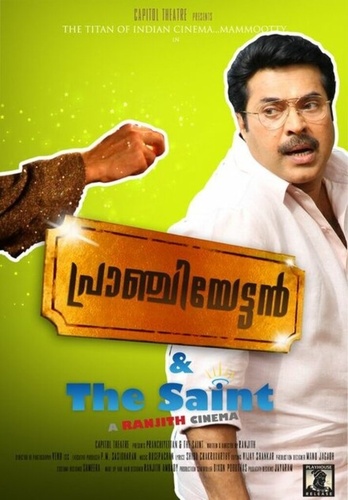 Пранчиеттан и Сэйнт (2010). Pranchiyettan and the Saint
