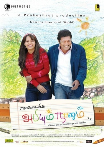 Абхи и я (2008). Abhiyum Naanum